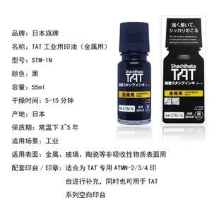 �ձ��M��STM-1����TAT������shachihata����ӡ�� ������������