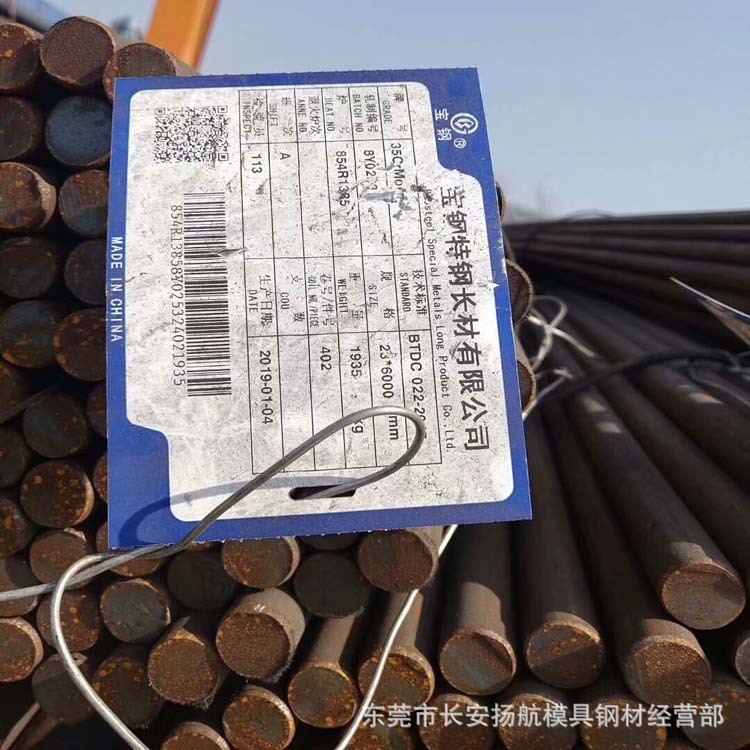 供应德国35CrMo4高强度合金钢 进口35CrMo4圆钢 35CrMo4圆棒