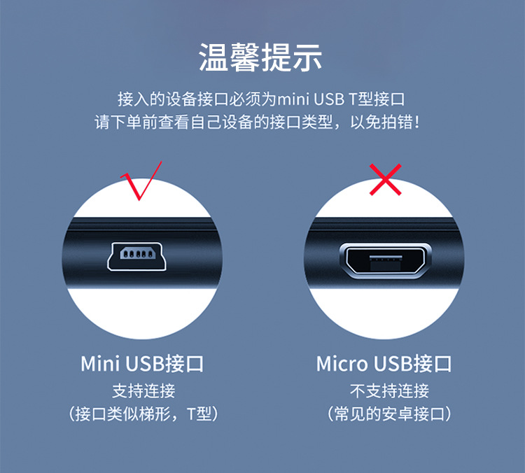 usb转mini 5P MP3、迷你音响USB T口充电线 t型口迷你5pin详情35