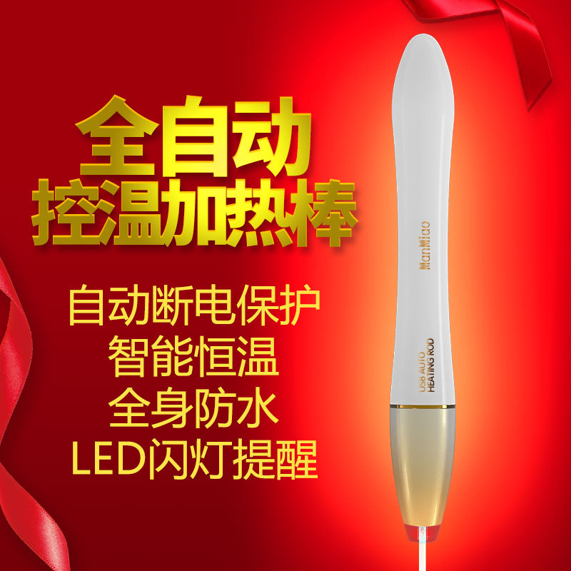 漫渺飞机杯USB加热棒加温棒成人用品男用性自慰器具实体充气娃娃|ms