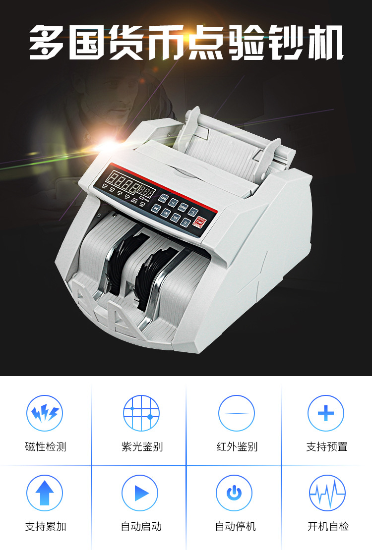 外币点钞机 兼容欧美元欧元英镑等多国货币验钞机 2108UV/MG-阿里巴巴