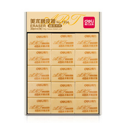 Powerful 7534 Eraser 4B Art Drawing Eraser Cleans Clean Student Exam Answer Sheet Study Supplies