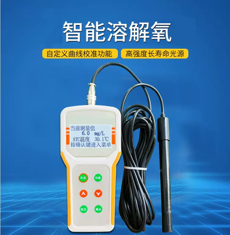 便携式溶氧仪含氧量检测仪海水PH计盐度计水产养殖亚硝酸盐测定仪
