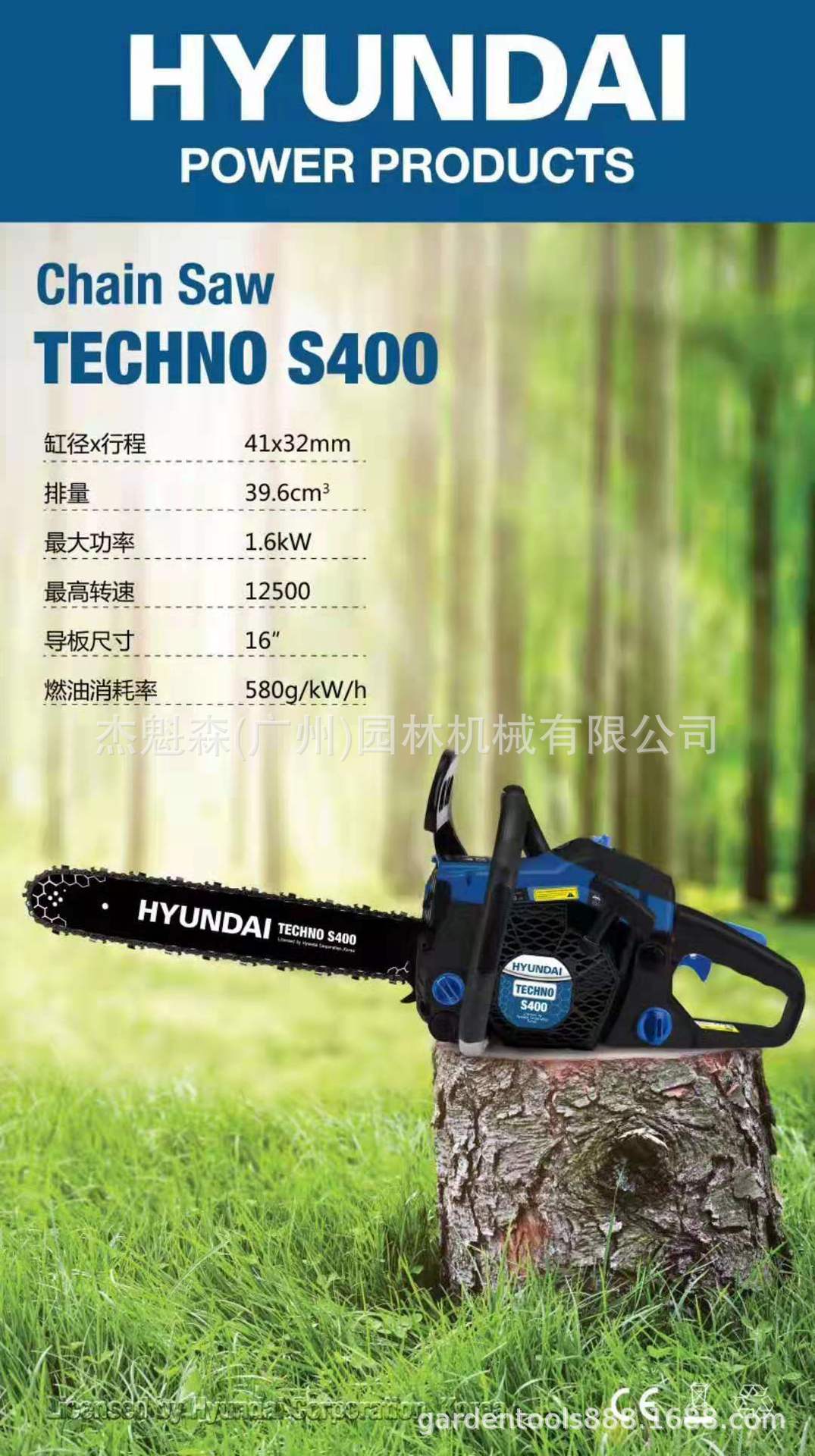 韩国HYUNDAI 现代S400大功率汽油链锯   园林修枝油锯 伐木锯