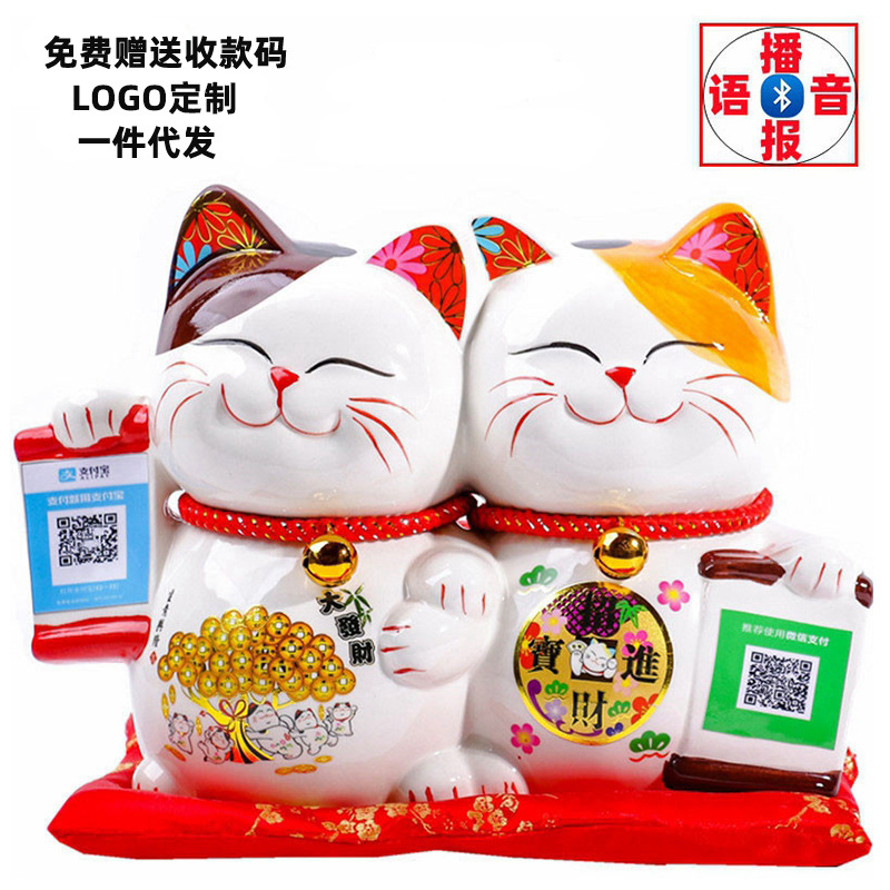 创意陶瓷招财猫12寸情侣蓝牙收款猫婚庆珠宝礼品赠品柜台收银摆件|ru
