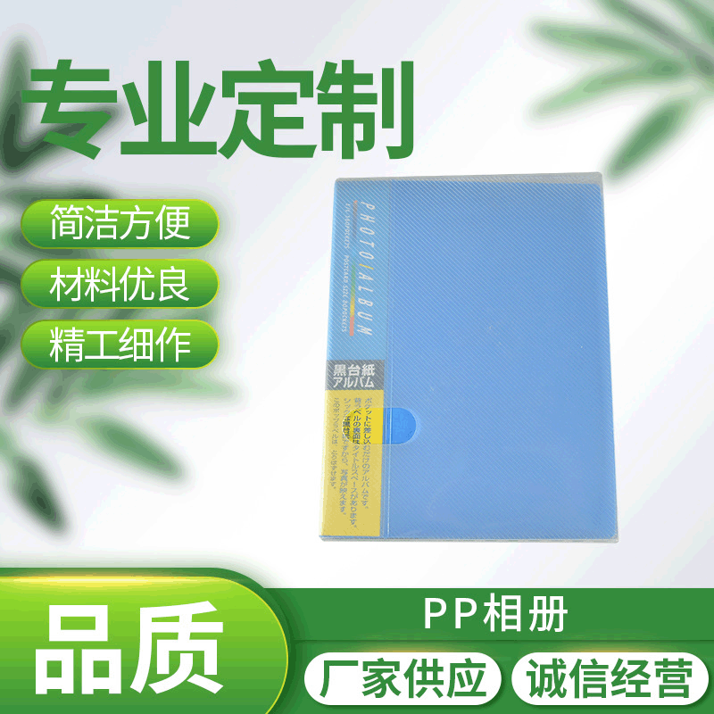 photoalbum