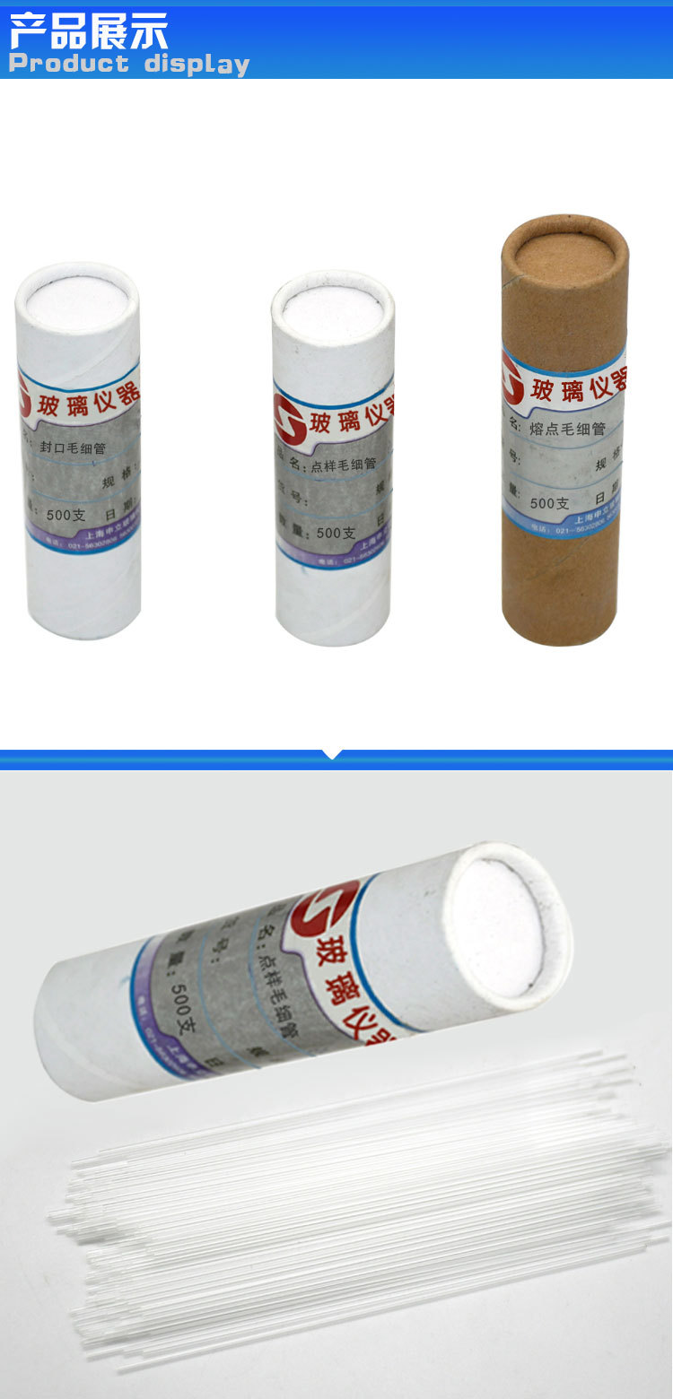 毛细管法测熔点的步骤