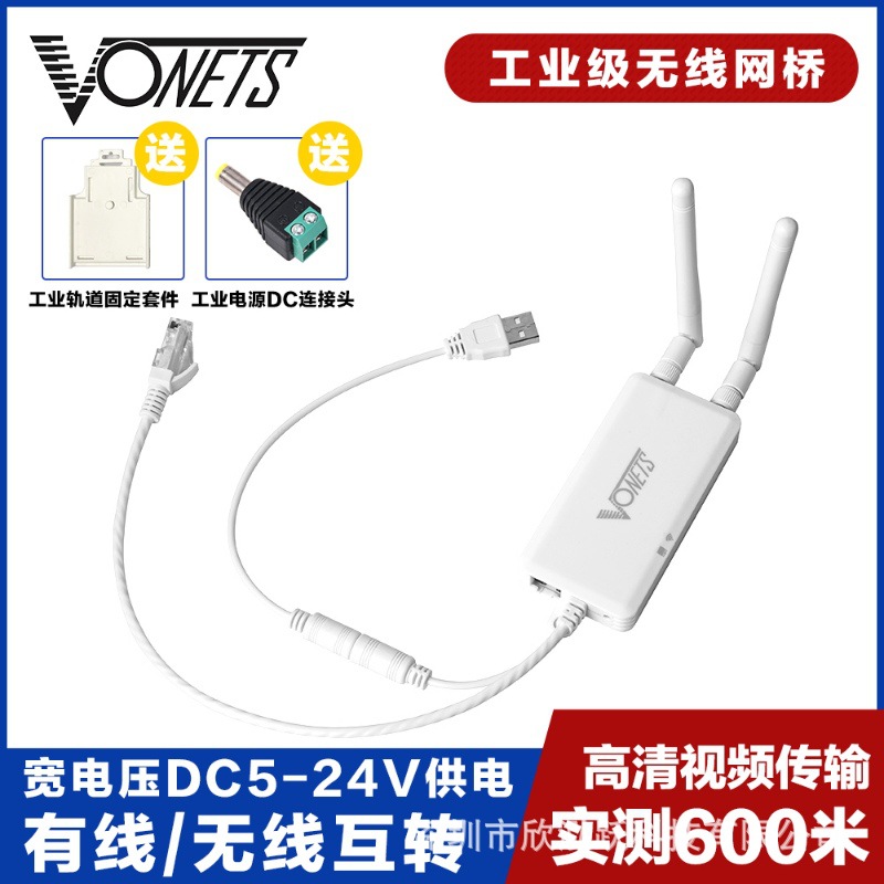 2.4G无线网桥300MBPS 无线转有线 WIFI中继AP 应用于PLC传输数据