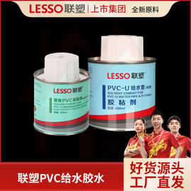PVC 联塑管胶水 PVC给水胶水 胶粘剂 500ml