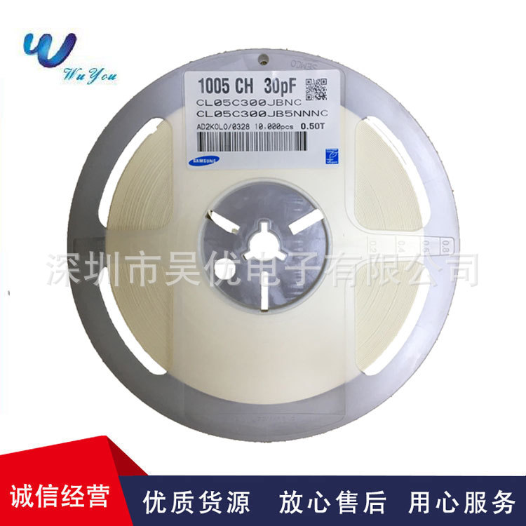 0402/30PF  J档 50V  COG  5%贴片陶瓷电容全系列CL05C300JB5NNNC