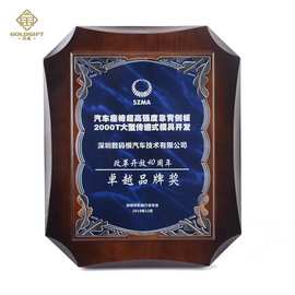 创意奖牌定做木质铜牌牌匾木托不锈钢奖牌授权经销牌纪念牌木制牌