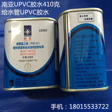 PVC南亚胶水 台塑南亚牌UPVC给水管胶水 硬质PVC胶合剂；410g/瓶