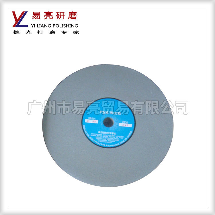 300*25*25.4供应优质PVA轮 抛光轮 镜光抛光轮 不锈钢打磨抛光轮