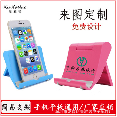 厂家直销 桌面多功能旋转通用平板电脑支架座折叠懒人手机支架|ms