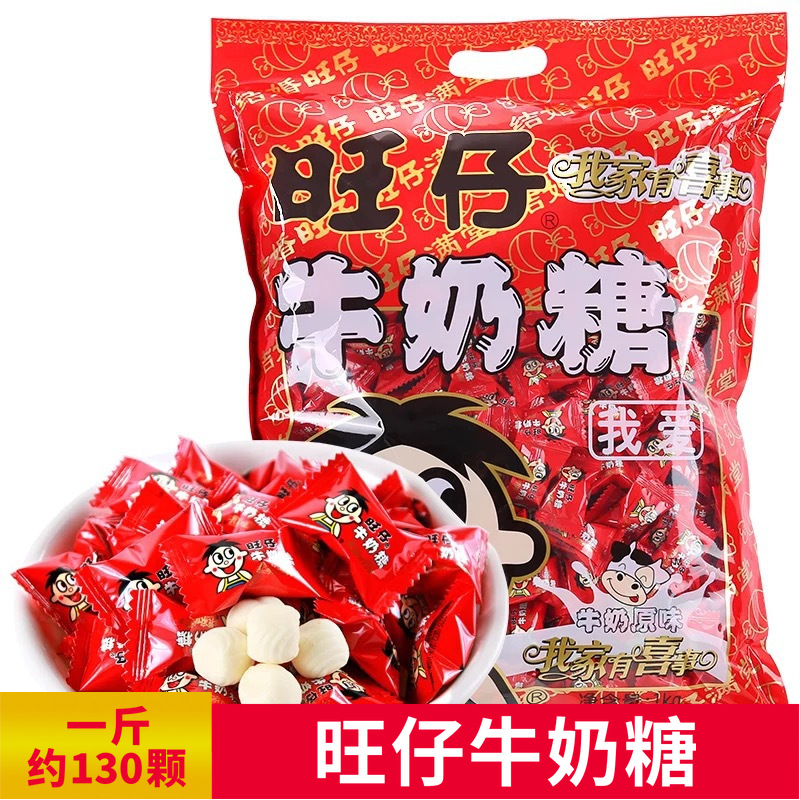 Wang Zi Milk sugar bulk marry Wedding candy snacks leisure time candy A Jin 130 Independent Packaging bag