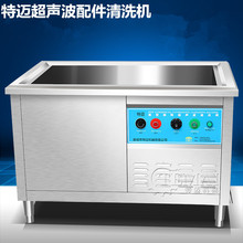 促銷單槽超聲波清洗機 美容院精油瓶除油超聲波清洗機 可定制