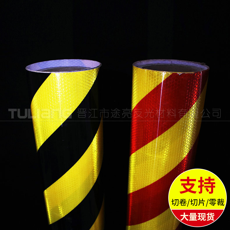 反光材料 pvc有接缝防黑斜纹超强膜 交通标志牌反光膜定制警示带