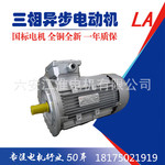 六安江淮电机，铝壳电机，重量轻，YE3-90L-4/1.5KW