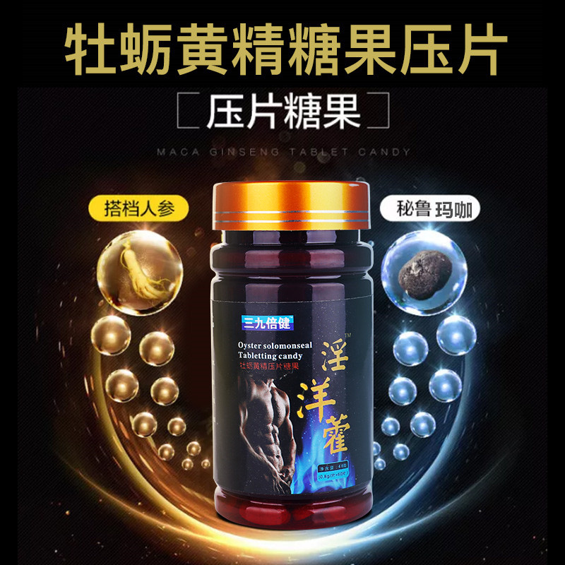 倍健淫y藿腎寶60片人參瑪咖山藥黃精溫補男性健康食品廠家直供