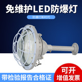 Металлический светодиодный взрывобезопасный мраморный промышленный светильник