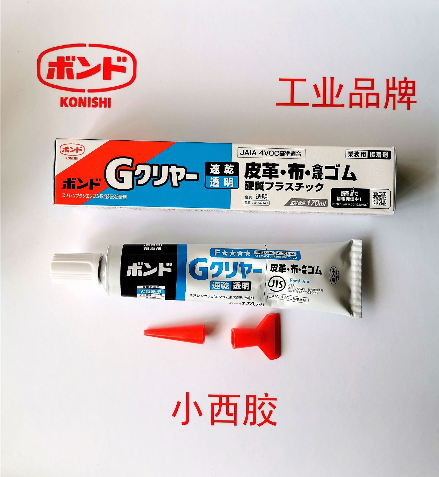 konishi 透明快干胶，小西快干胶，#14341 G クリヤー