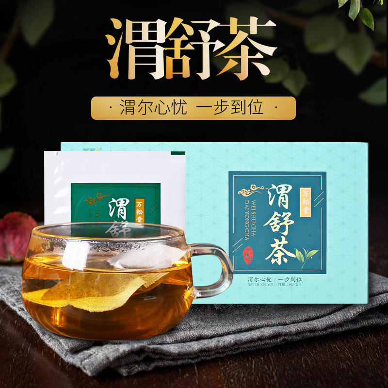 万松堂谓舒茶丁香茶可换包装老年人团购【厂家直销】可制定工加