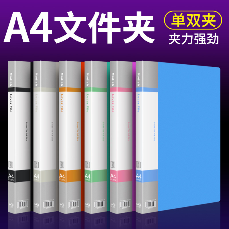 华杰强力塑料PP单夹双夹档案文件夹 彩色整理资料夹试卷夹 CL1007
