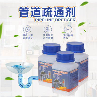 廚房下水道除臭劑強力管道通疏通劑衛生間廁所馬桶堵塞通渠粉代發