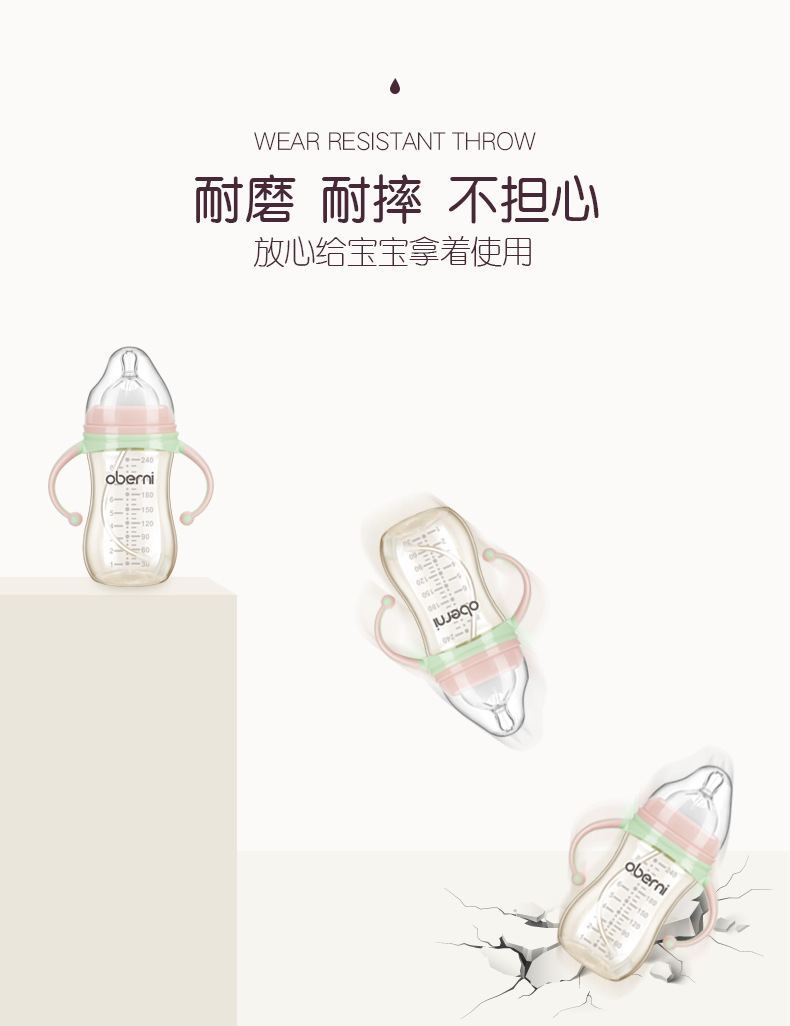 宽口径奶瓶