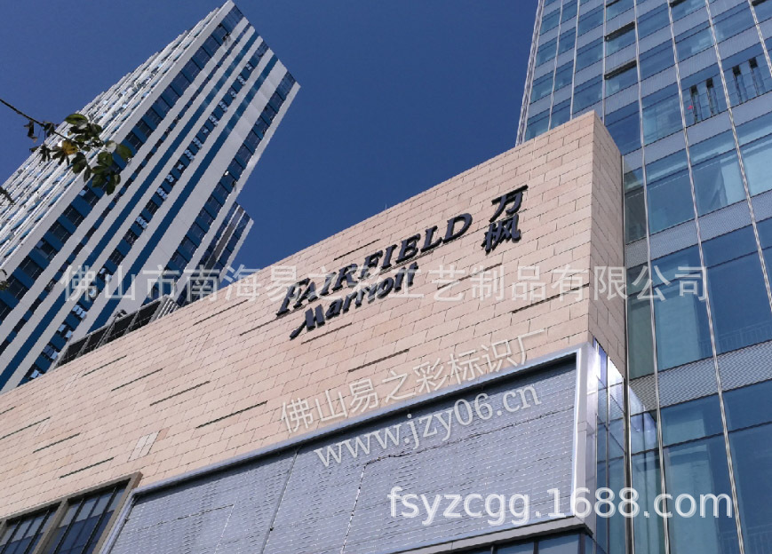 中山珠海标识厂家酒店楼顶楼身LED发光大字招牌制作安装工程