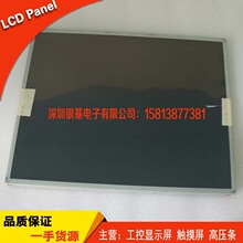 LB190E02-SL03 LB190E05-SL02 19寸 全新原装正品 保证质量询价