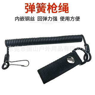 户外警察战术手枪挂绳 弹簧状伸缩绳 包胶钢丝绳  弹簧钢丝绳枪绳