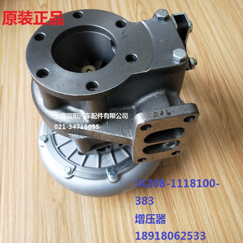 Original Yuchai 6108 engine genuine goods turbocharger J4208-1118100 supercharger van