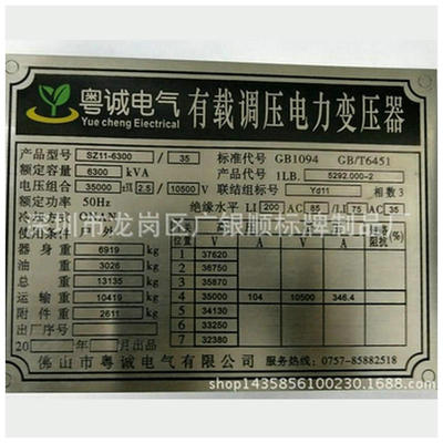 supply Etching Nameplate Silk screen Metal plate Stainless steel nameplate Mechanical panel PVC Cards