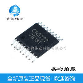 CN3722 原装正品现货 TSSOP-16 太阳能5A多类型电池充电管理芯片