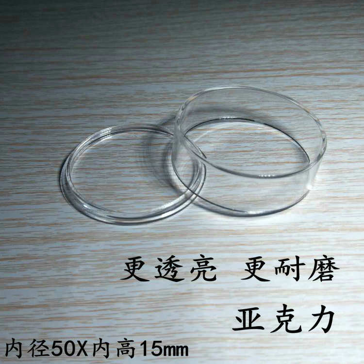 内径50mm亚克力透明水晶圆盒内高15mm 纪念币 手环 首饰 保护盒