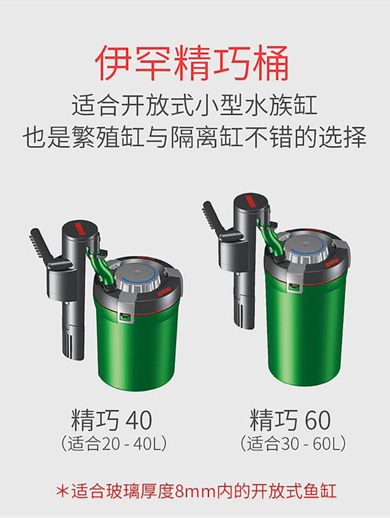 伊罕eheim鱼缸过滤器德国过滤桶精巧桶水草缸过滤外置瀑布过滤器 价格 厂家 哪里买 我有货 B 5yoho Cn