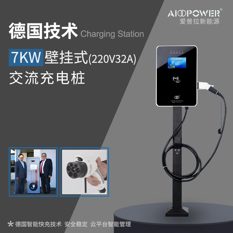 7KW Residential quarters Parking lot Column Charging post business affairs Office Charging post New Energy automobile charge