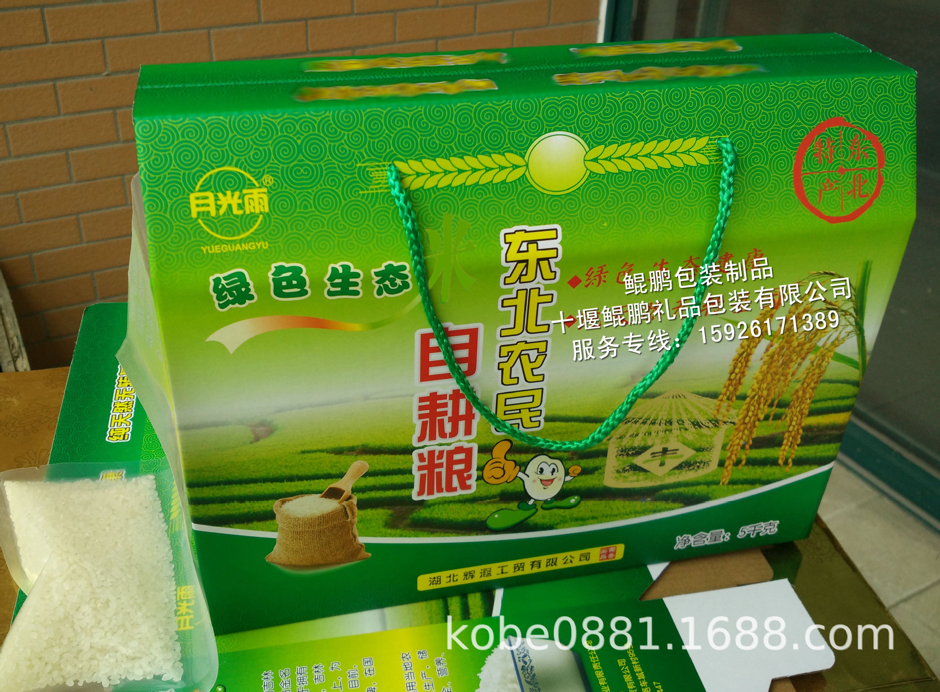 特产礼盒-五千克辉遐工贸东北大米覆亚膜屋顶盒配18X30真空