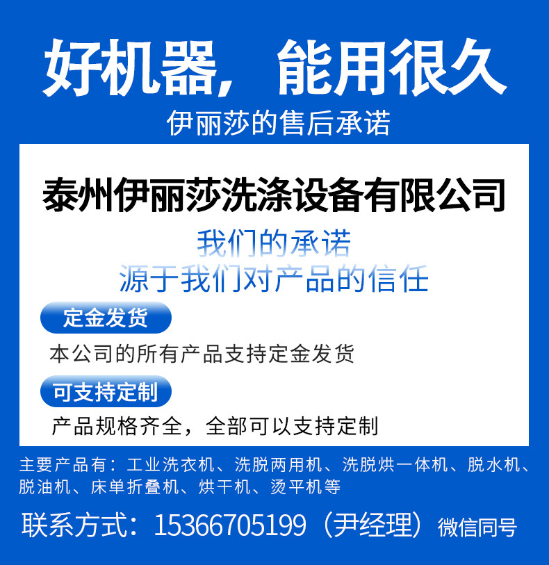 工业烫平机_01
