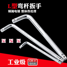 套筒头接杆扳手 铬钒钢(crv) 10 /14寸 1/2卸轮胎12.5mm L型弯杆