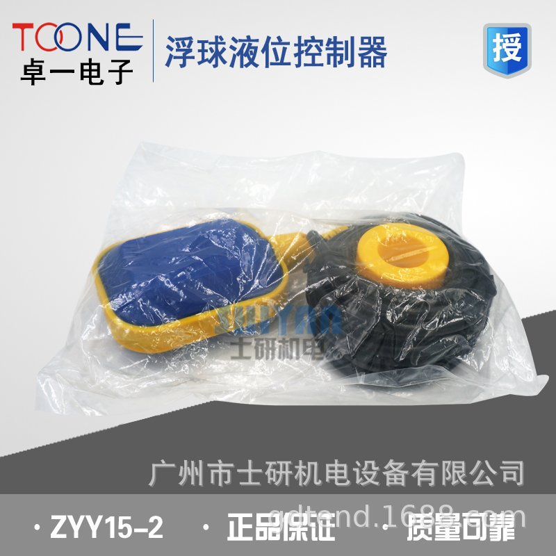 原装正品上海卓一液位浮球ZYY15-2 4米