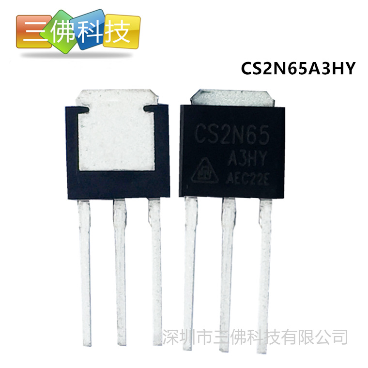 CS2N65A3HY原装CS2N65A3HY现货650V 2A TO-251 MOS场效应管 热销