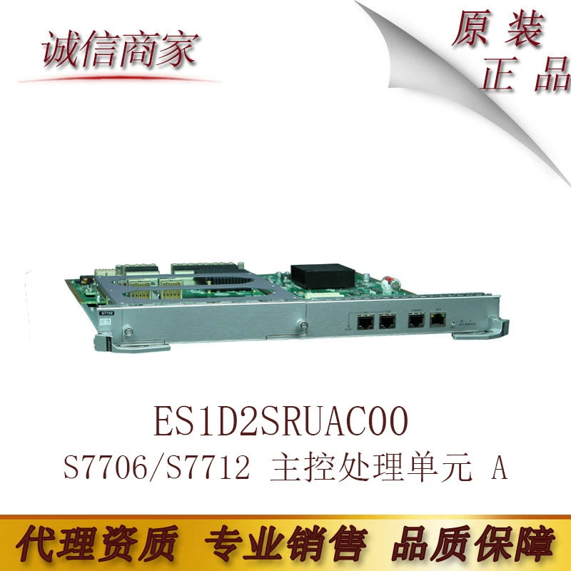 Huawei ES1D2SRUAC00 S7706/S7712 Блок обработки Главного управления A (дополнительные часы)