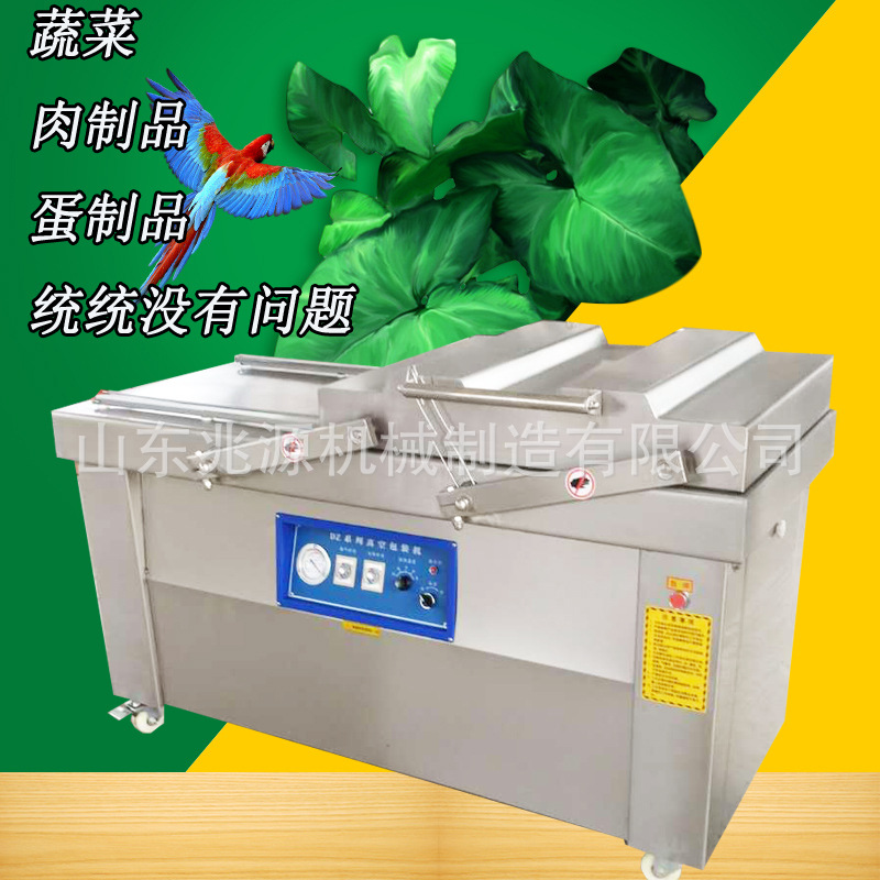 熟食真空包装机 全自动食品包装机 保鲜真空包装机肉排真空包装机