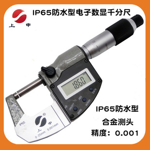 �Ϻ��������IP65��ˮ����Ӕ��@�⏽ǧ�ֳ�0-25MM 0.001���x����
