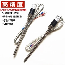 WZP-187不銹鋼防水溫度傳感器探頭Pt100鉑熱電阻KE型熱電偶感溫棒
