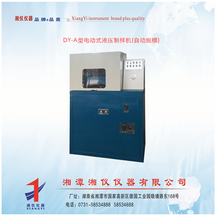 DY-A全自动液压压样机 陶瓷砖压制压样机