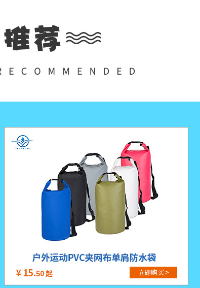 防水袋详情2_10_02.jpg
