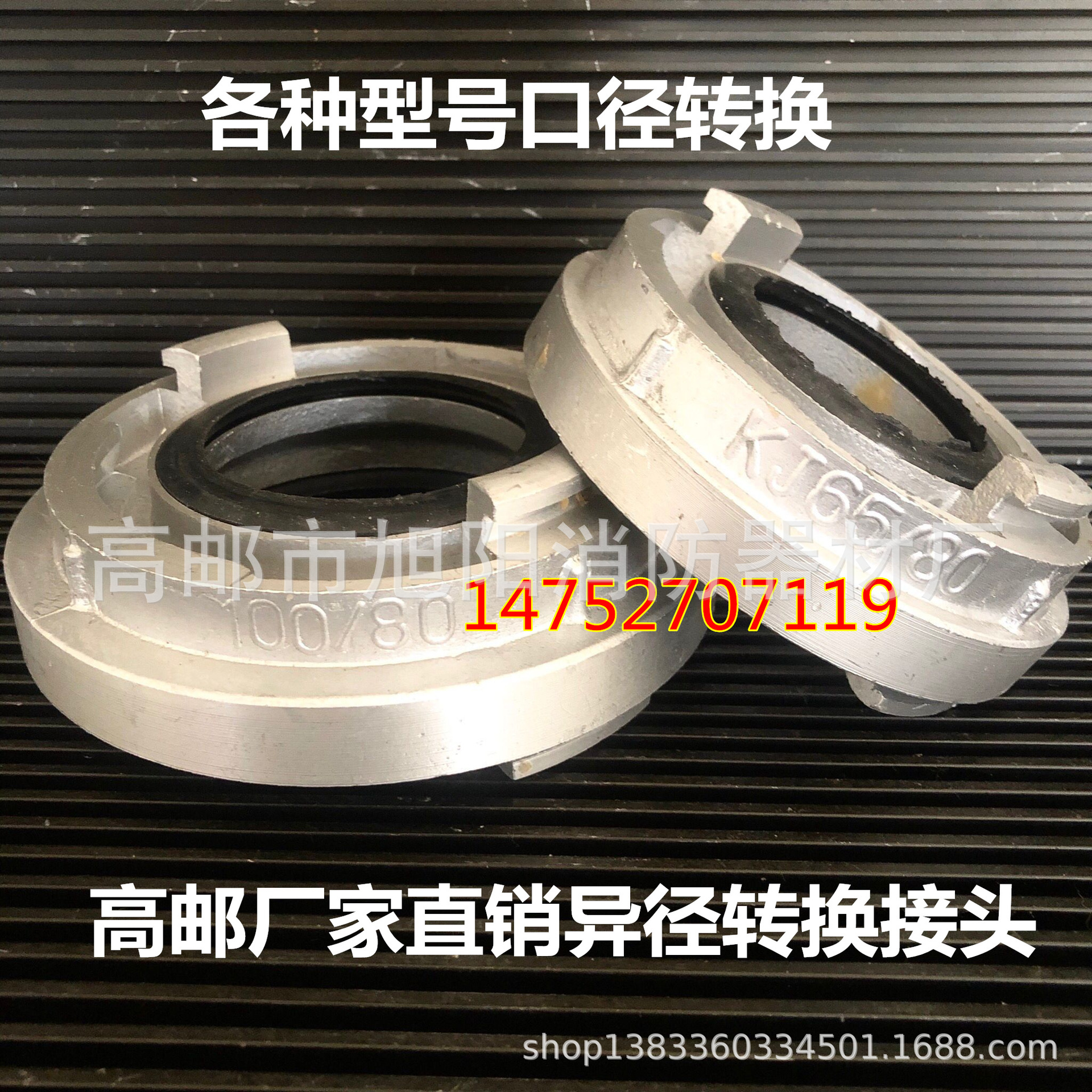 65消防异径转换接扣 KJ40-KJ50 多型号65转80转100变径接口